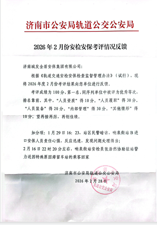 考評(píng)情況反饋.png 考評(píng)情況反饋.png